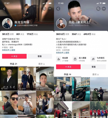 碰瓷罗永浩、超越新东方，抖音迎来“新一哥”？文化经纪人服务浮出水面